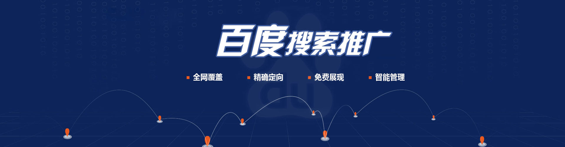 郾城信息流推广